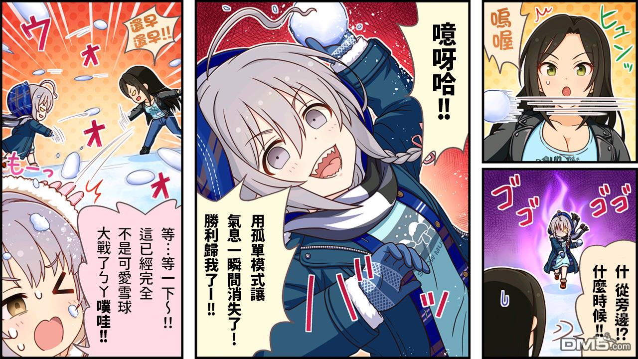 偶像大师灰姑娘剧场WIDE☆ 第465话 第3页