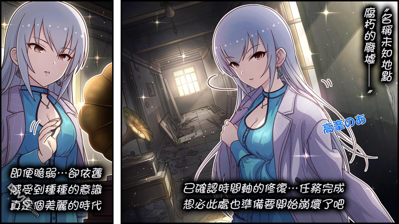 偶像大师灰姑娘剧场WIDE☆ 第472话 第1页