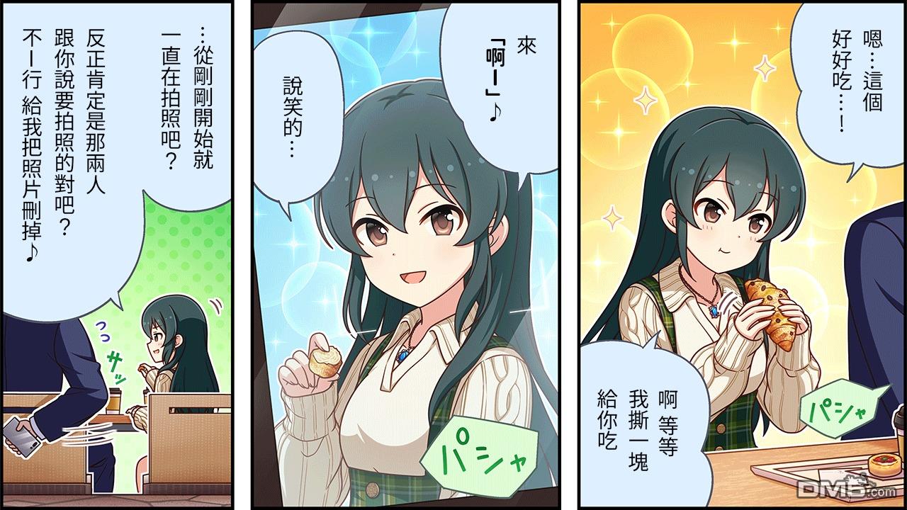 偶像大师灰姑娘剧场WIDE☆ 第480话 第2页