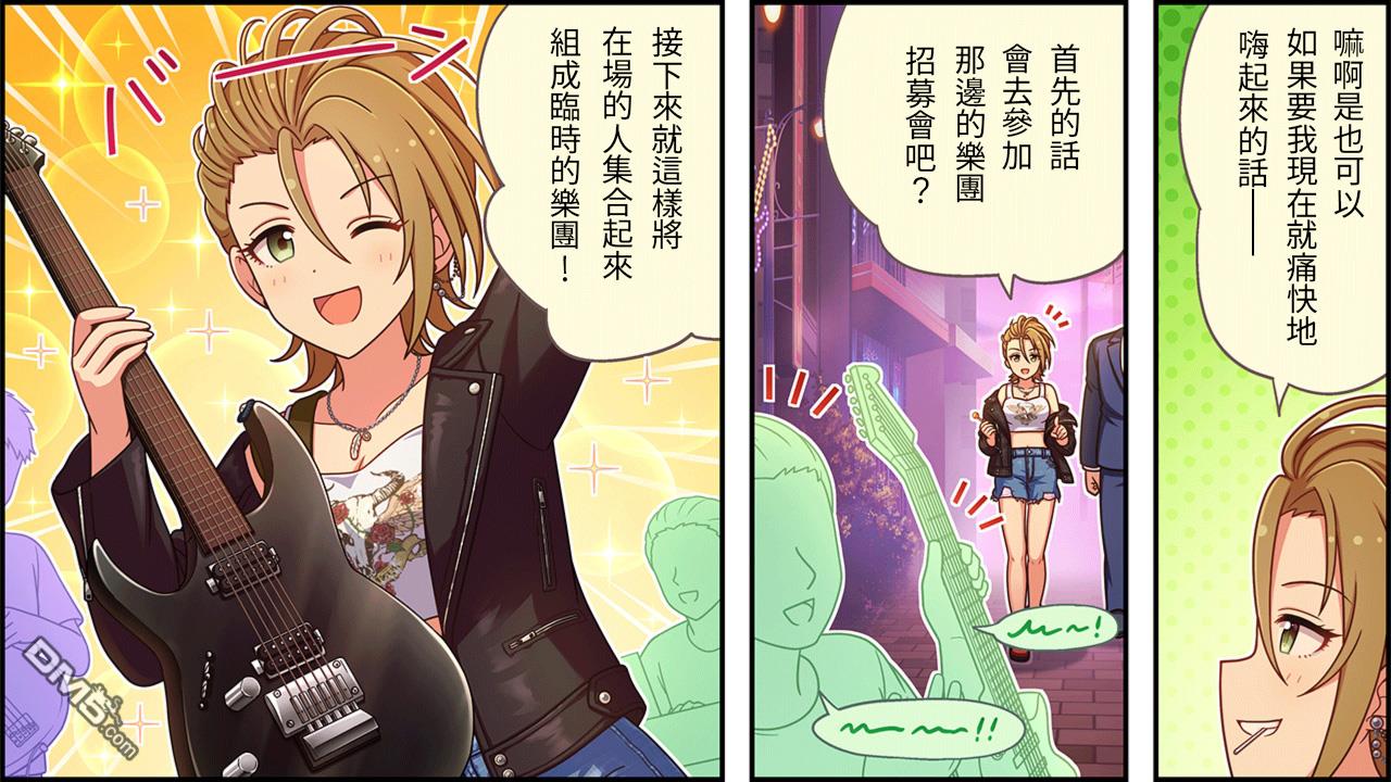 偶像大师灰姑娘剧场WIDE☆ 第485话 第2页