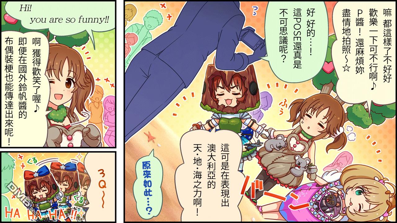 偶像大师灰姑娘剧场WIDE☆ 第486话 第2页