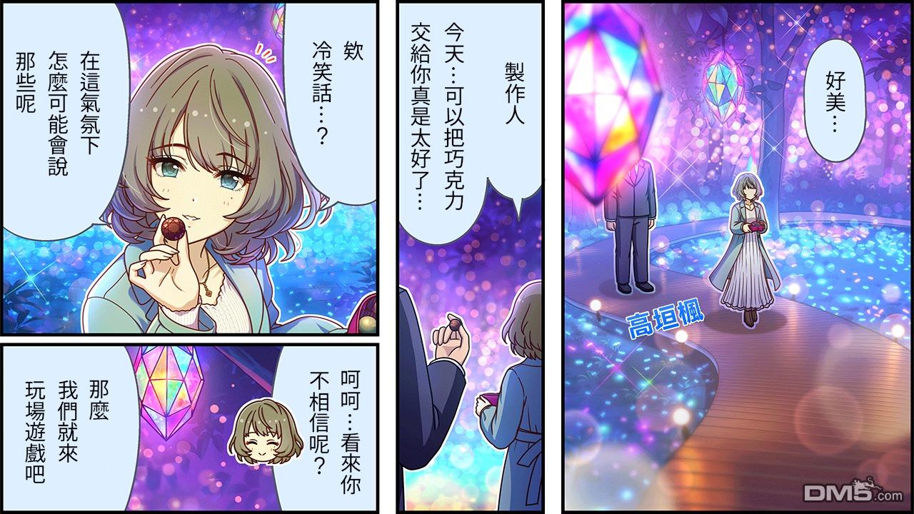 偶像大师灰姑娘剧场WIDE☆ 第488话 第1页