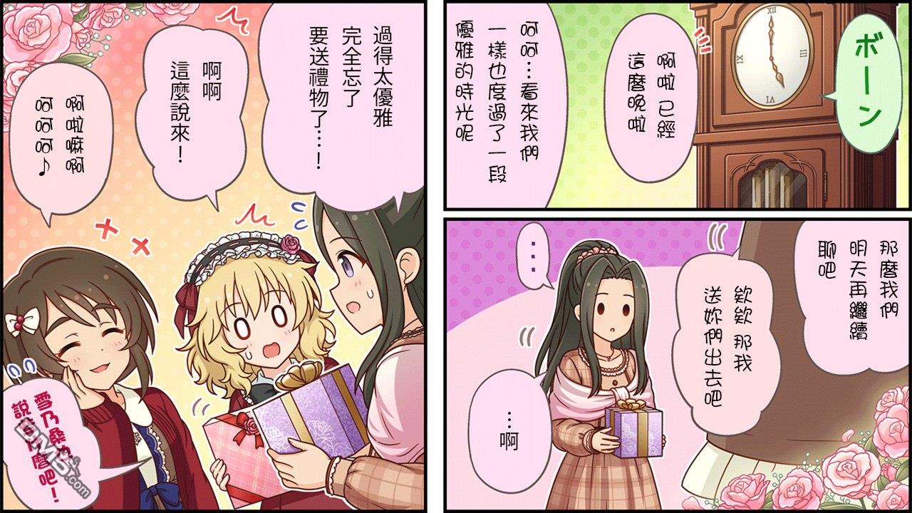 偶像大师灰姑娘剧场WIDE☆ 第491话 第3页