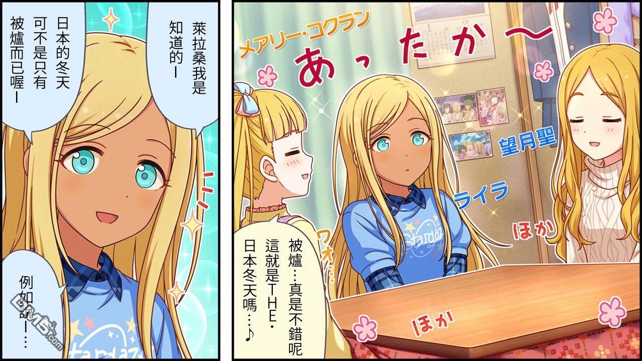 偶像大师灰姑娘剧场WIDE☆ 第492话 第1页