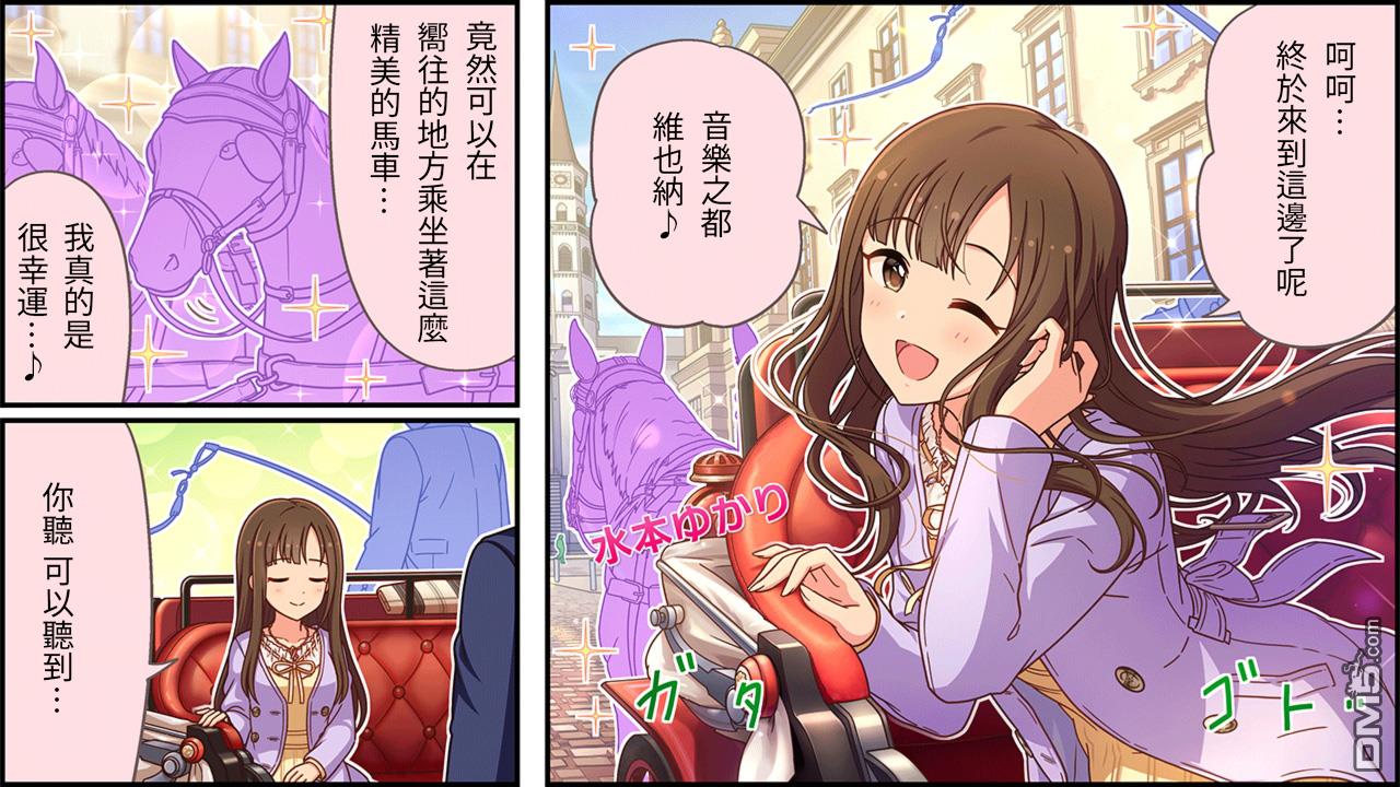 偶像大师灰姑娘剧场WIDE☆ 第496话 第1页