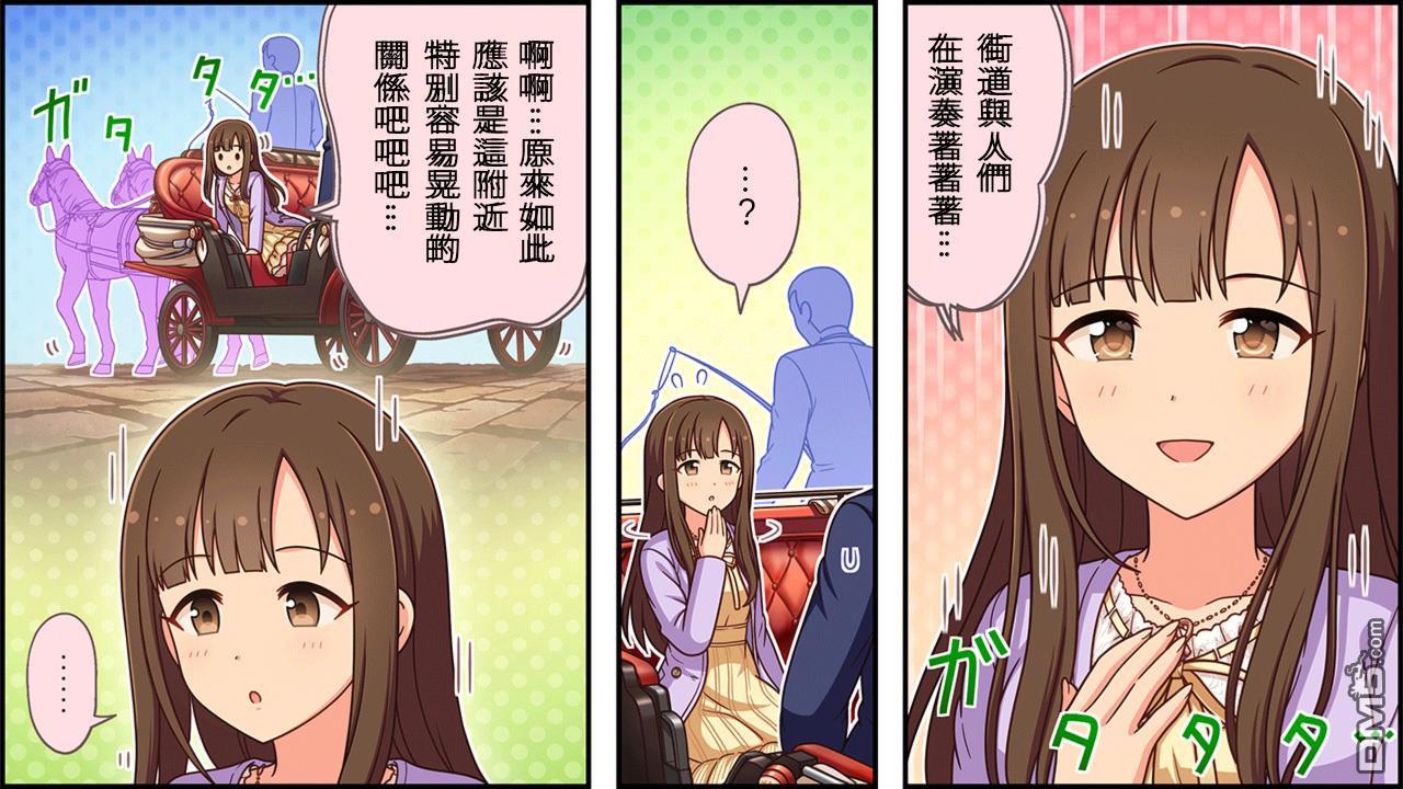 偶像大师灰姑娘剧场WIDE☆ 第496话 第2页