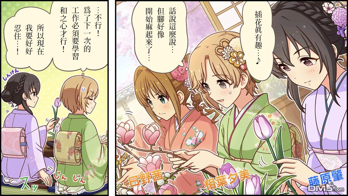偶像大师灰姑娘剧场WIDE☆ 第499话 第1页