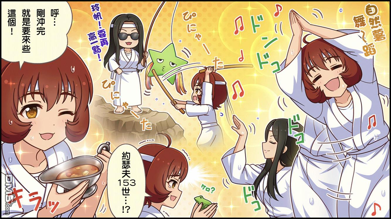 偶像大师灰姑娘剧场WIDE☆ 第505话 第2页