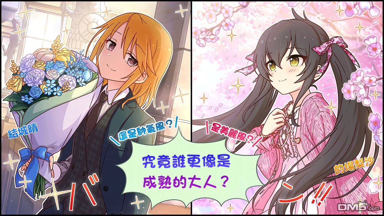 偶像大师灰姑娘剧场WIDE☆ 第506话 第1页