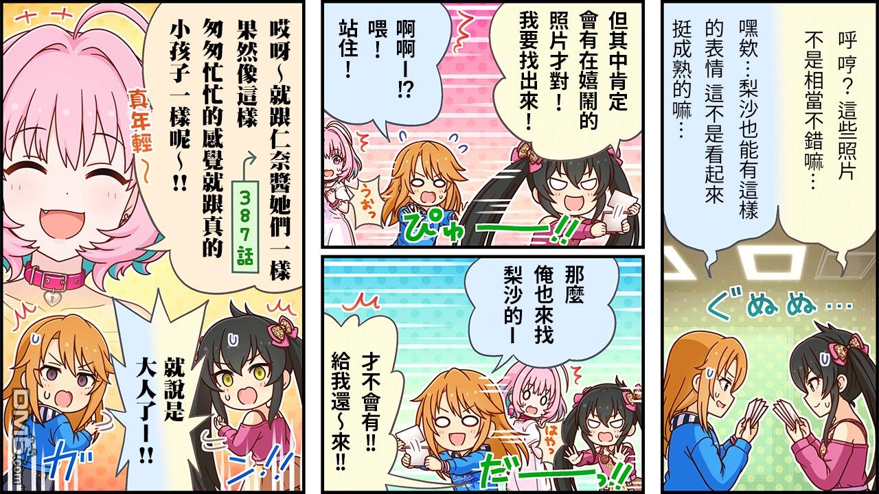 偶像大师灰姑娘剧场WIDE☆ 第506话 第3页