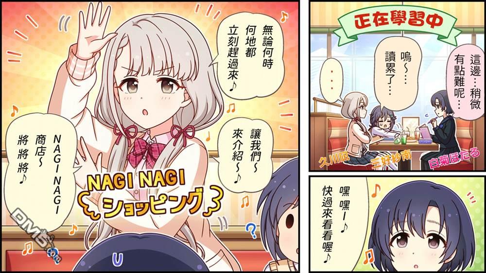 偶像大师灰姑娘剧场WIDE☆ 第509话 第1页