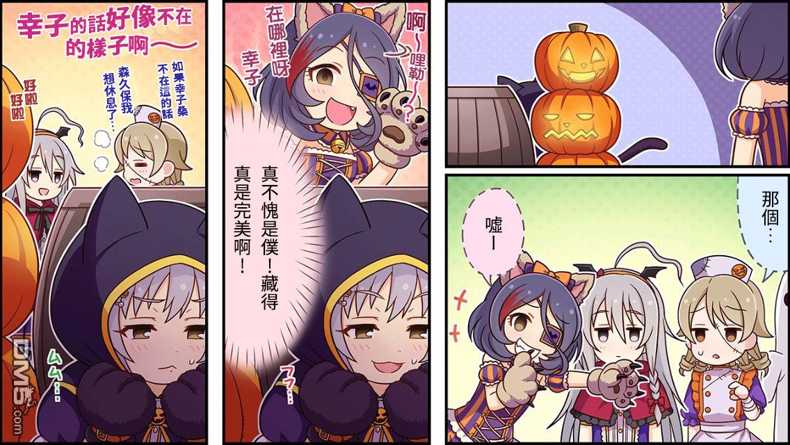 偶像大师灰姑娘剧场WIDE☆ 第50话 第2页