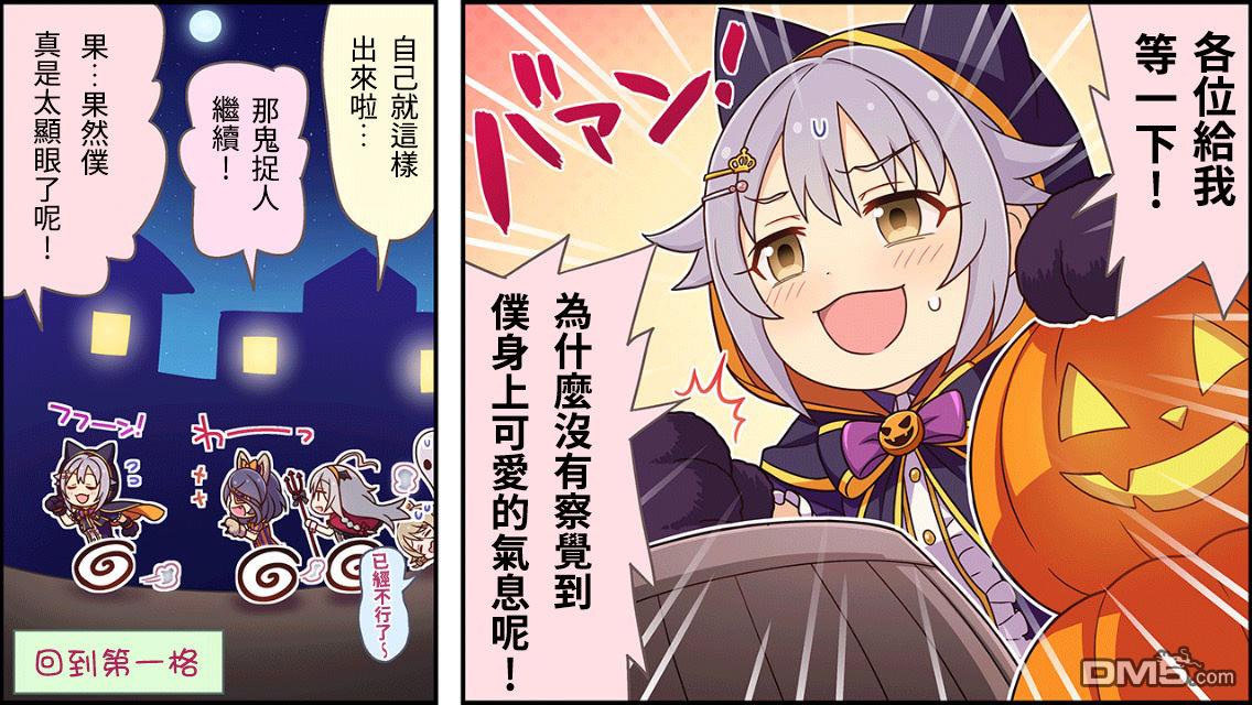 偶像大师灰姑娘剧场WIDE☆ 第50话 第3页
