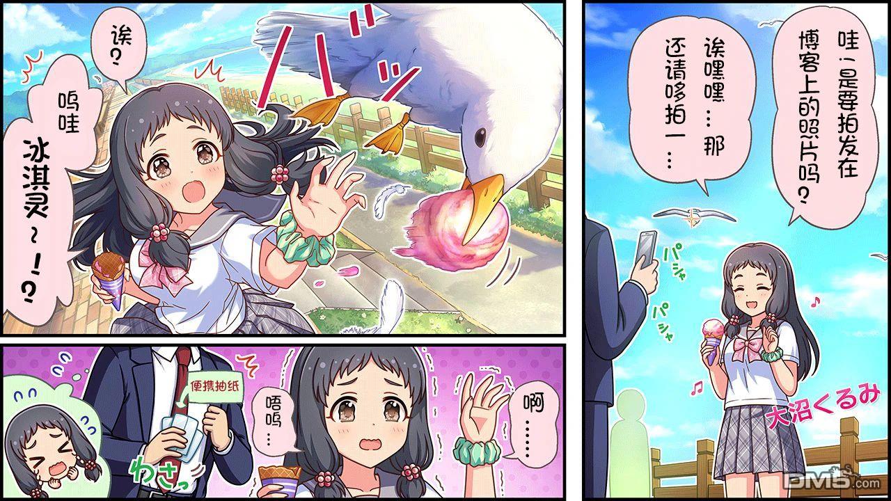 偶像大师灰姑娘剧场WIDE☆ 第534话 第1页