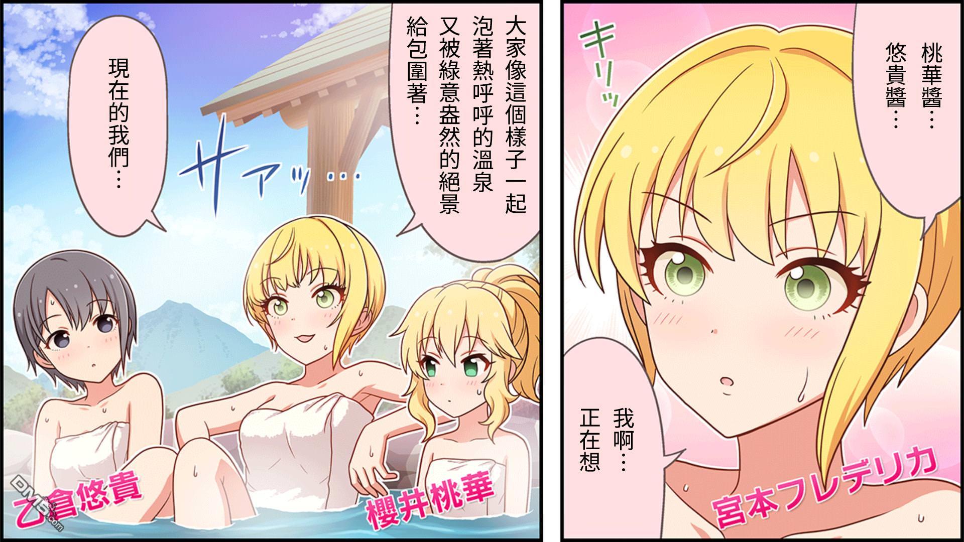 偶像大师灰姑娘剧场WIDE☆ 第59话 第1页