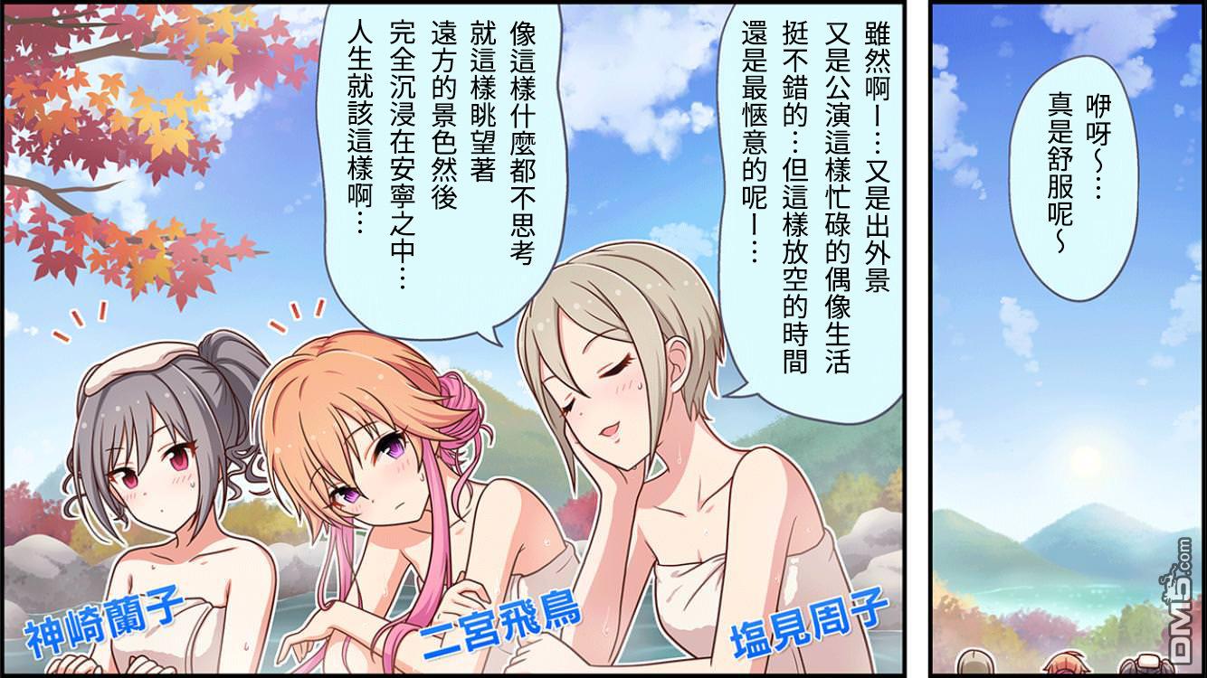 偶像大师灰姑娘剧场WIDE☆ 第60话 第1页