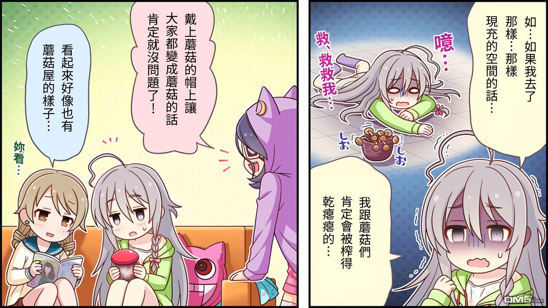 偶像大师灰姑娘剧场WIDE☆ 第61话 第2页