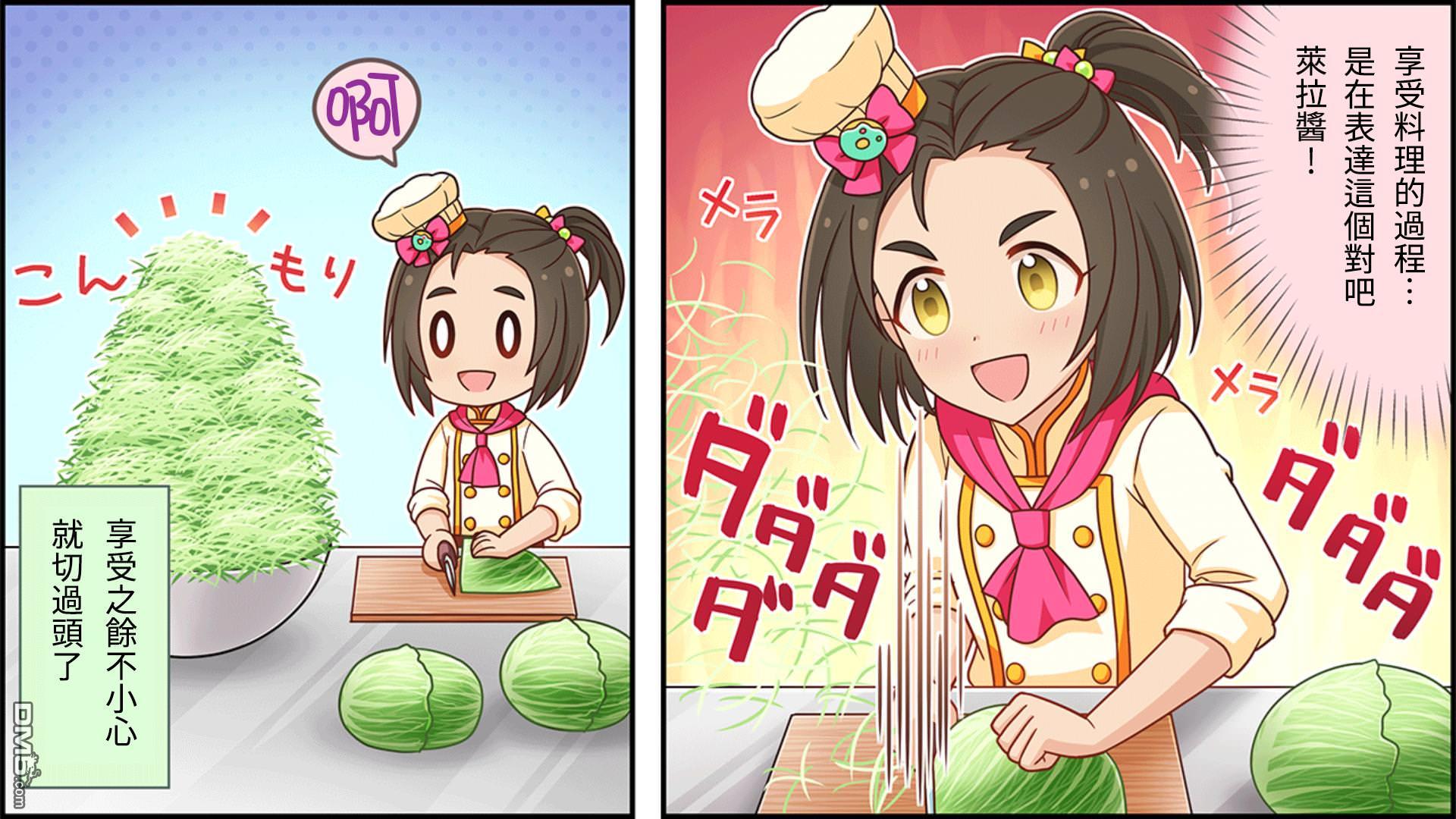 偶像大师灰姑娘剧场WIDE☆ 第62话 第3页