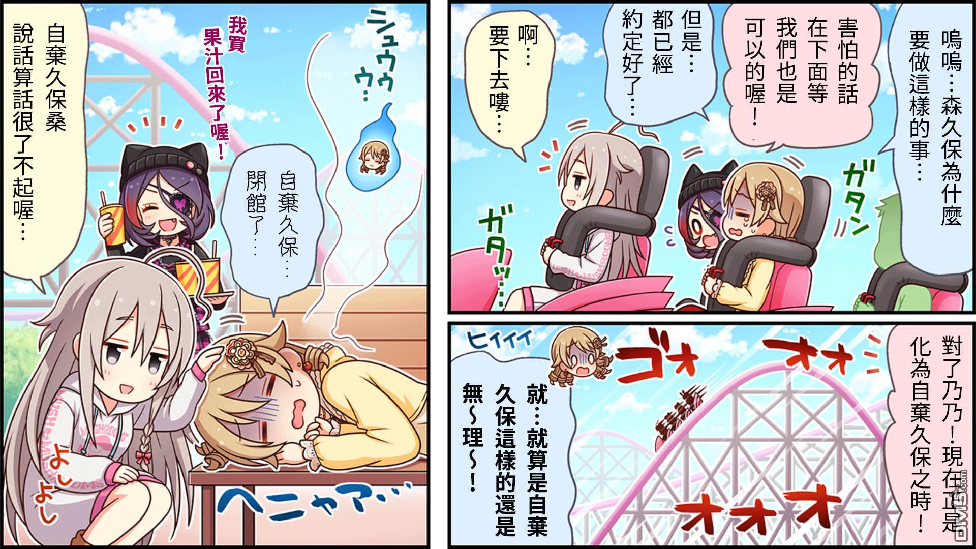 偶像大师灰姑娘剧场WIDE☆ 第65话 第3页