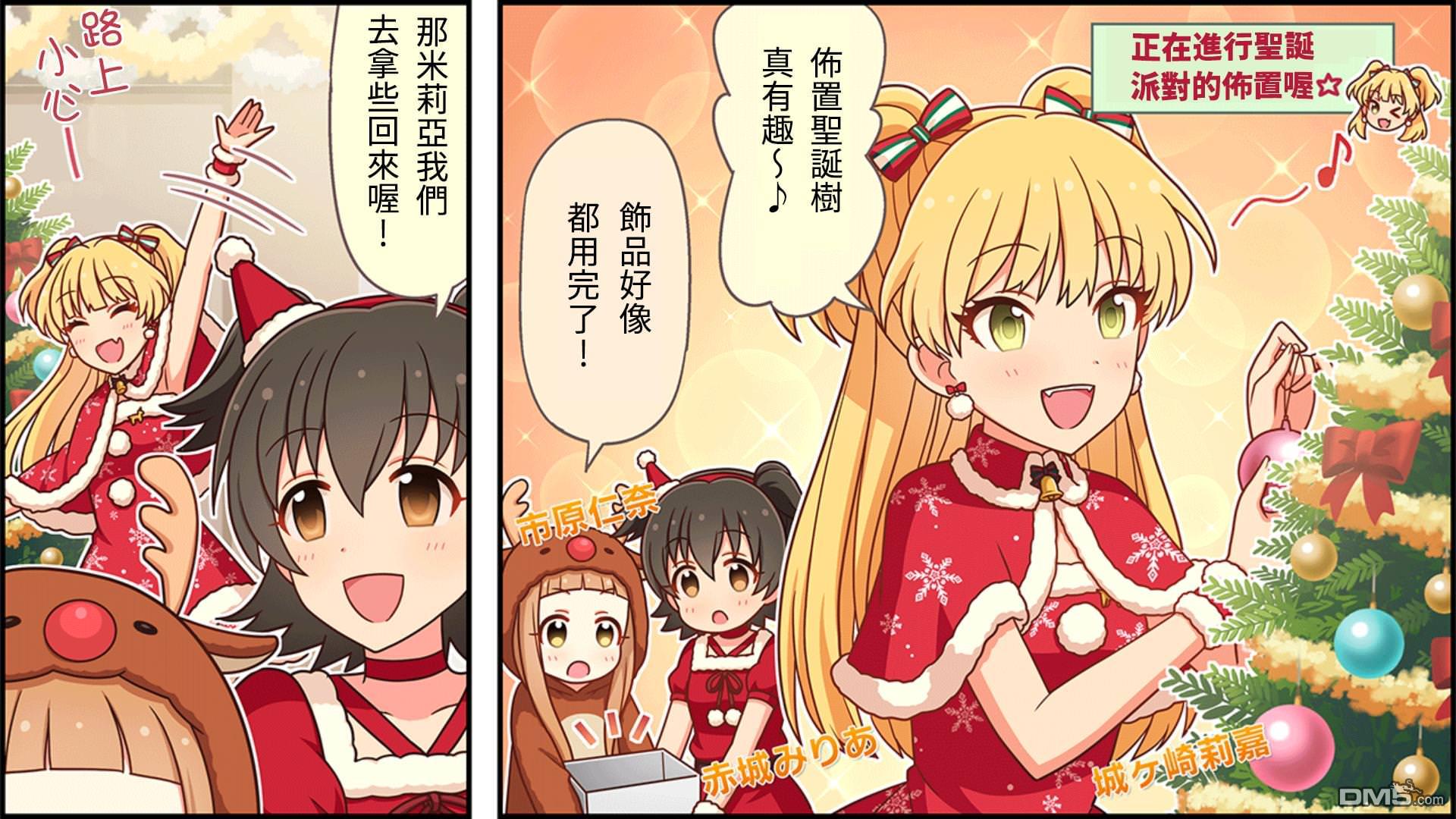 偶像大师灰姑娘剧场WIDE☆ 第68话 第1页