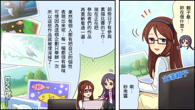 偶像大师灰姑娘剧场WIDE☆ 第6话 第2页