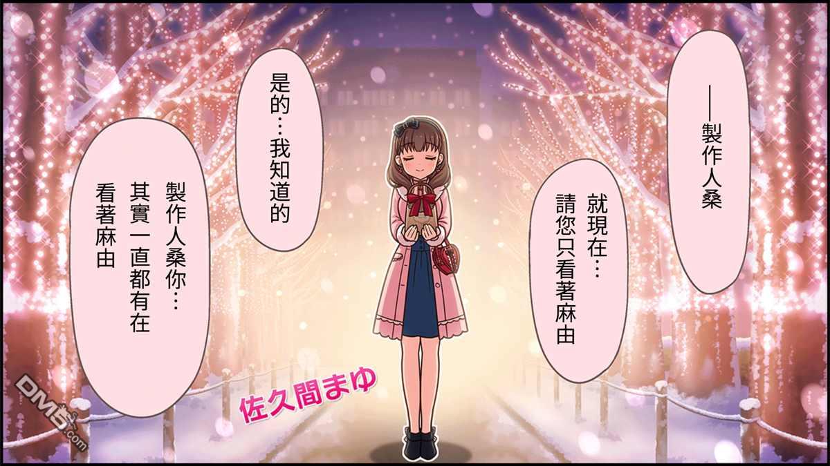 偶像大师灰姑娘剧场WIDE☆ 第87话 第1页