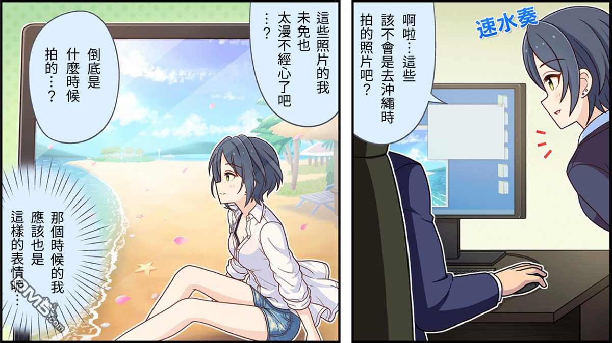 偶像大师灰姑娘剧场WIDE☆ 第97话 第1页