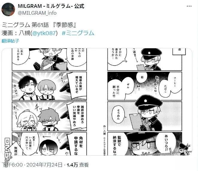 minigram 第61话 第1页