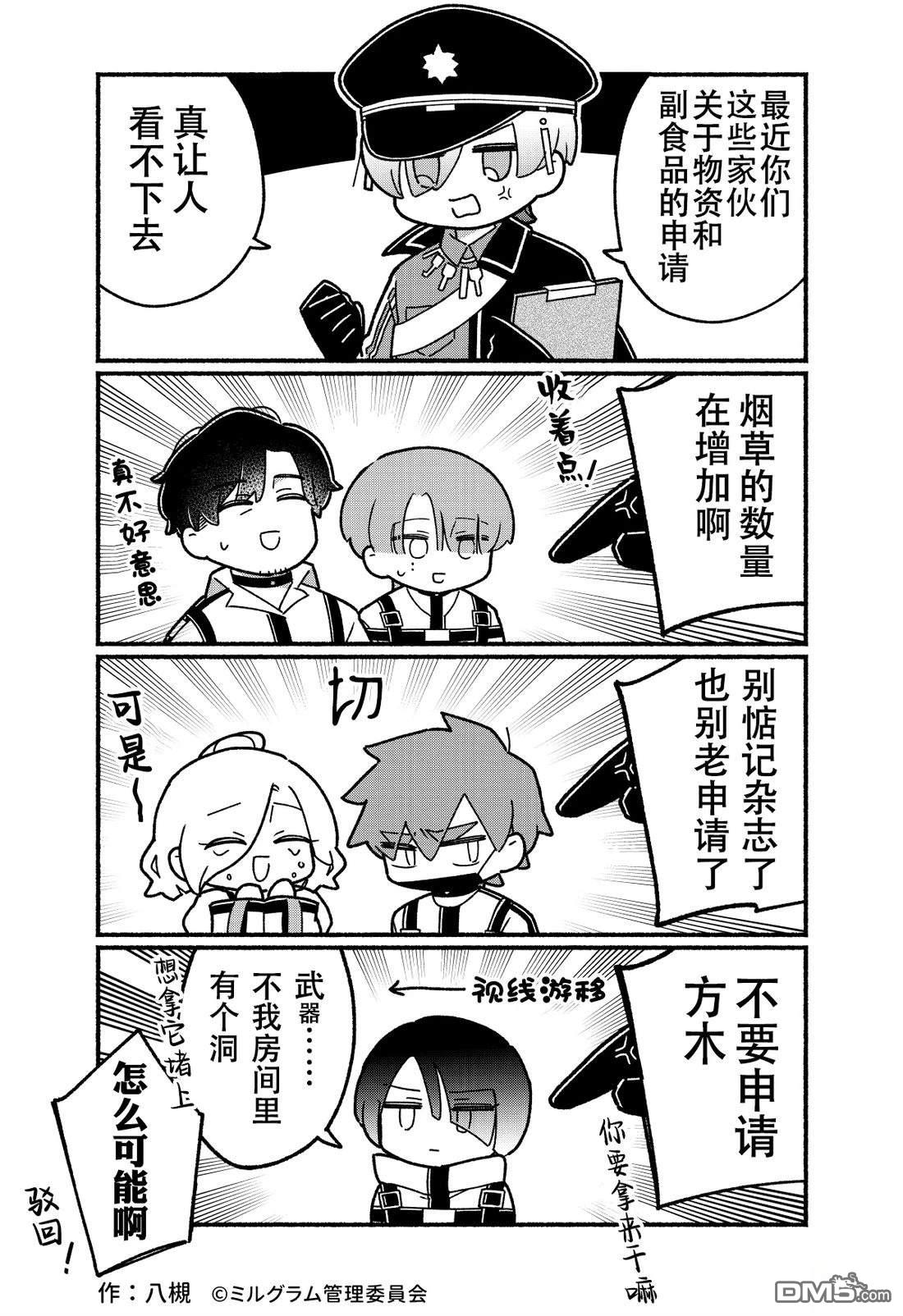 minigram 第61话 第2页
