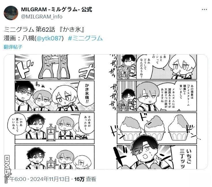minigram 第62话 第1页