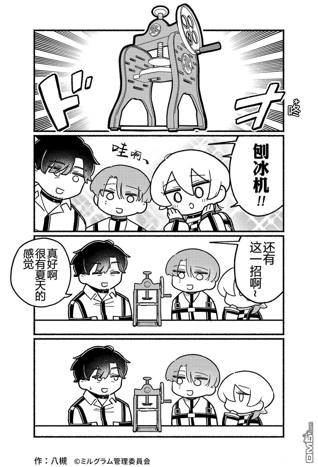 minigram 第62话 第2页
