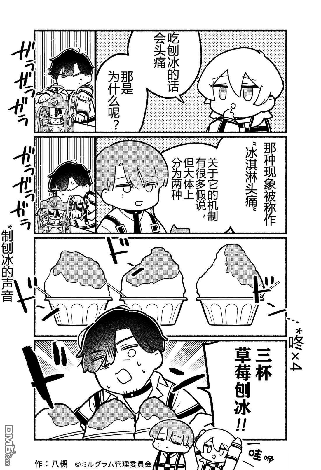 minigram 第62话 第3页