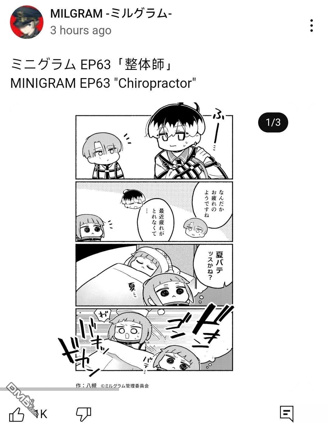 minigram 第63话 第1页