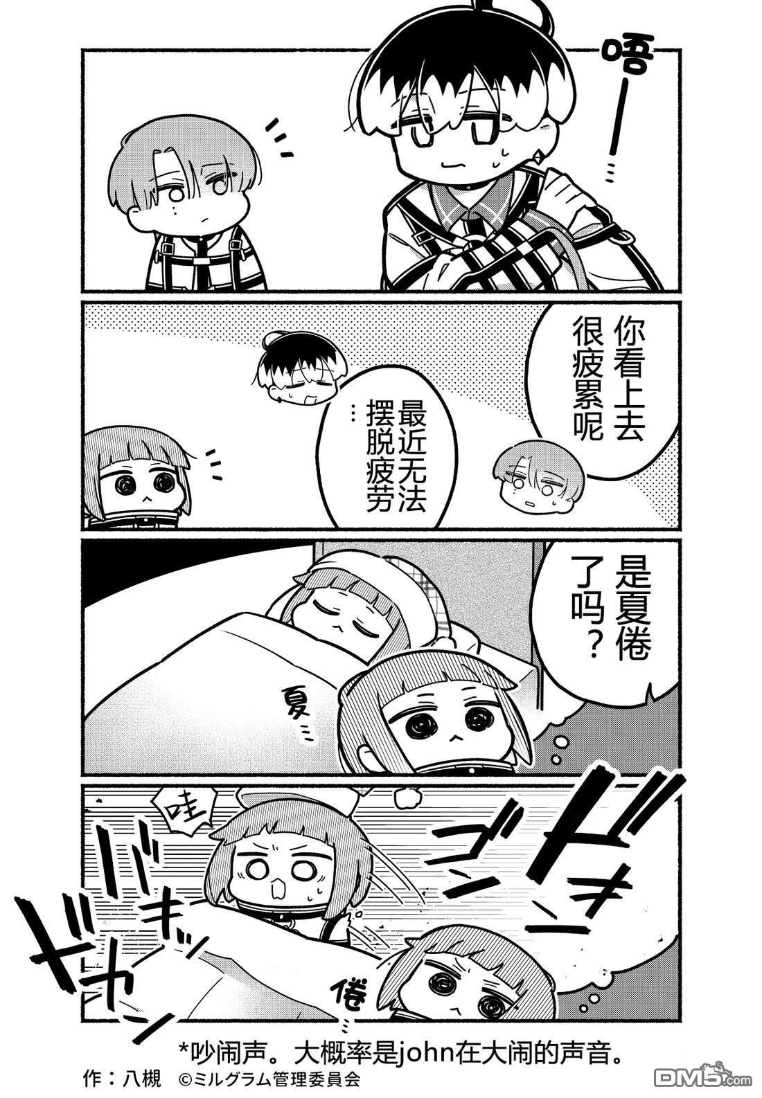 minigram 第63话 第2页
