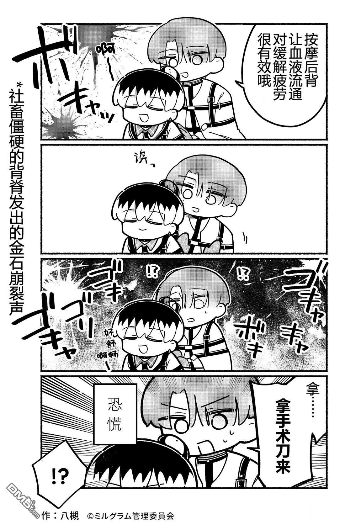 minigram 第63话 第3页