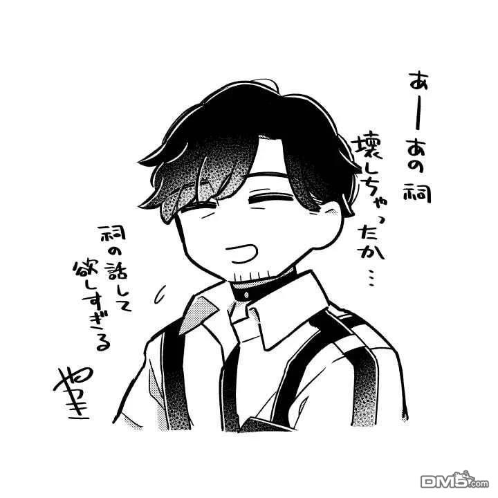 minigram 第63话 第5页