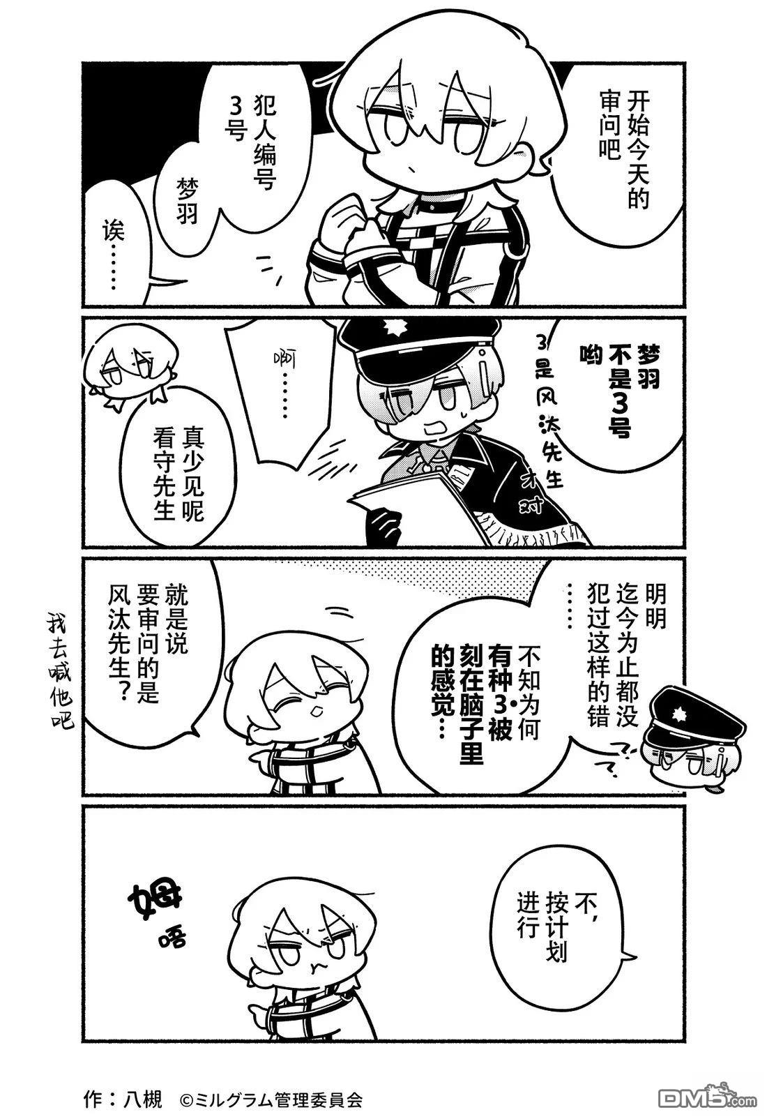 minigram 第64话 第1页