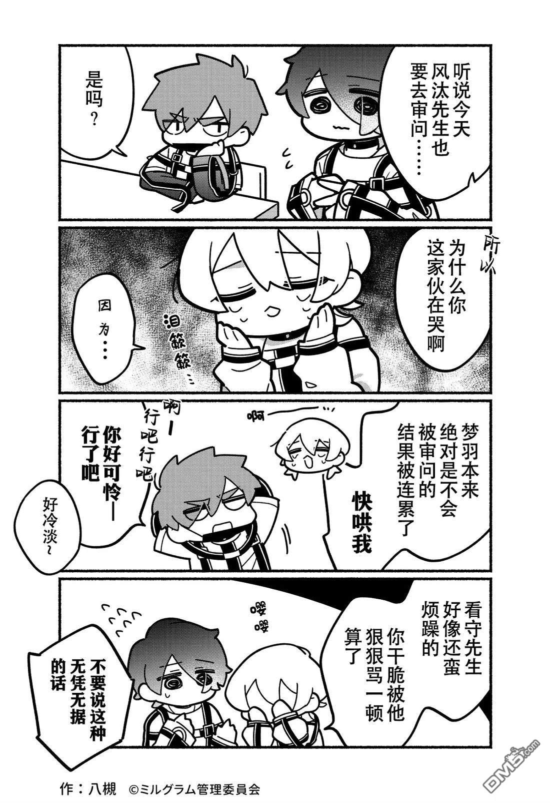 minigram 第64话 第2页