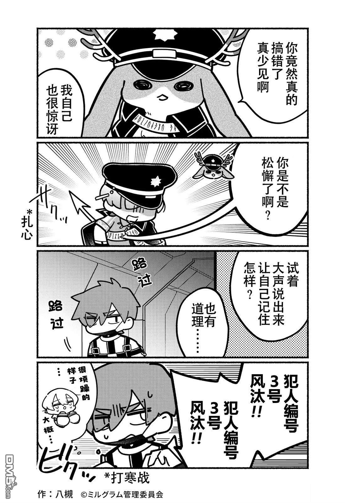 minigram 第64话 第3页