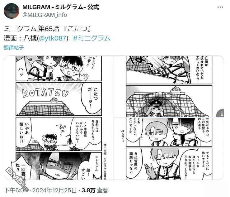 minigram 第65话 第1页