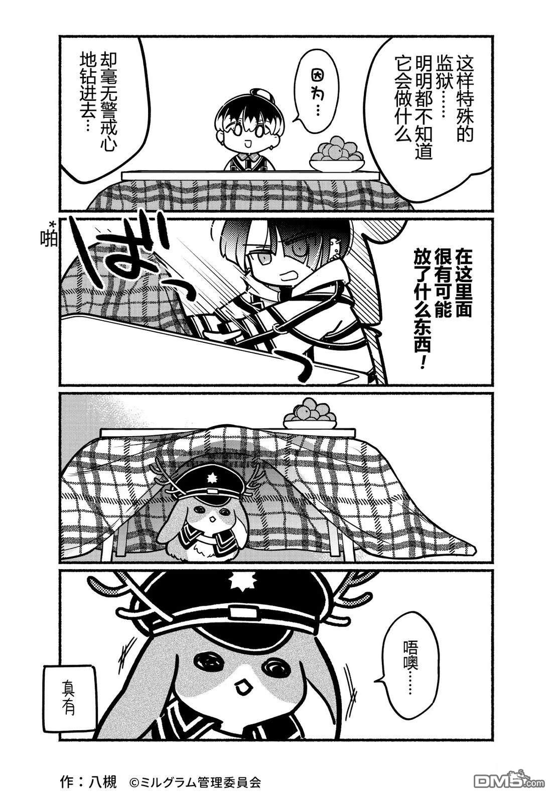 minigram 第65话 第3页