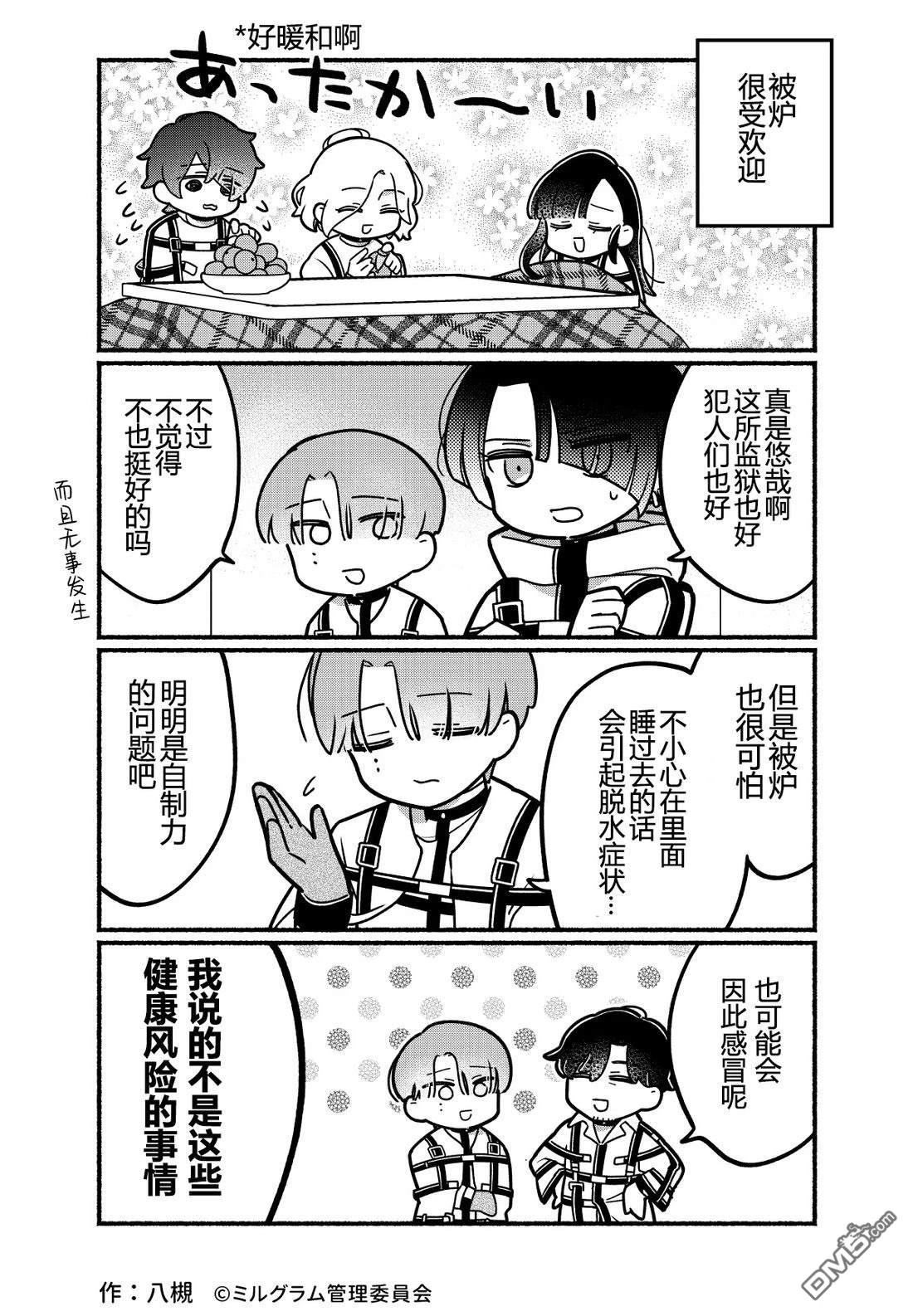 minigram 第65话 第4页