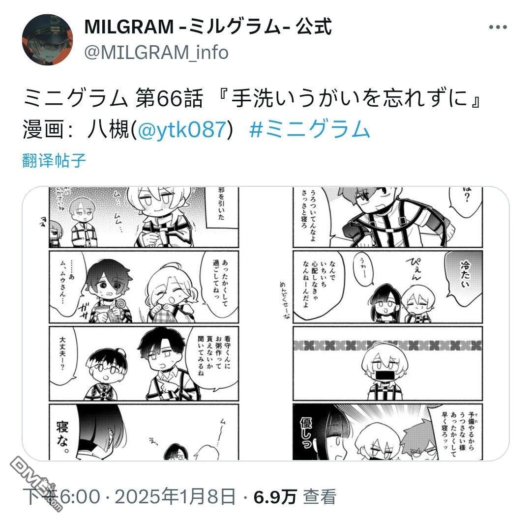 minigram 第66话 第1页