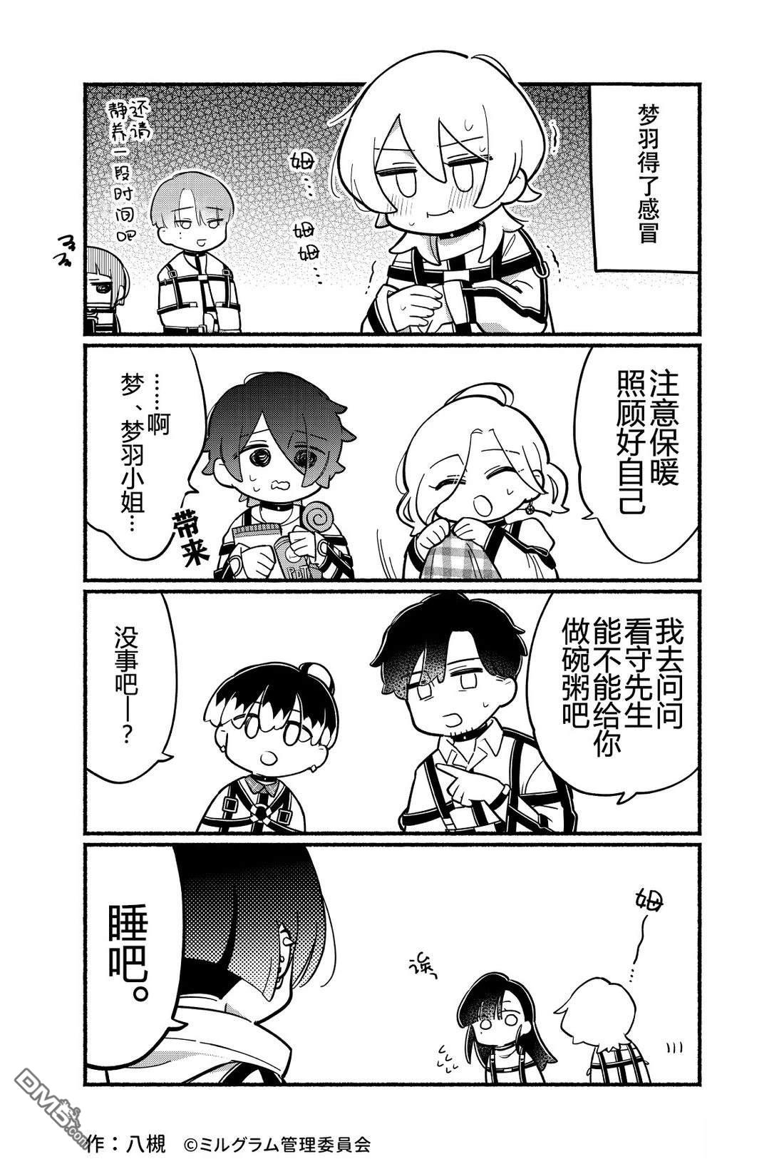 minigram 第66话 第2页
