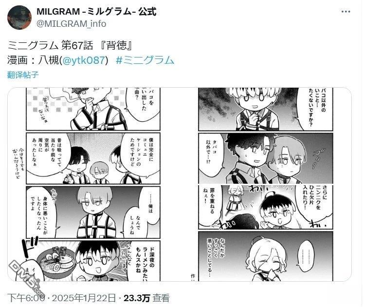 minigram 第67话 第1页