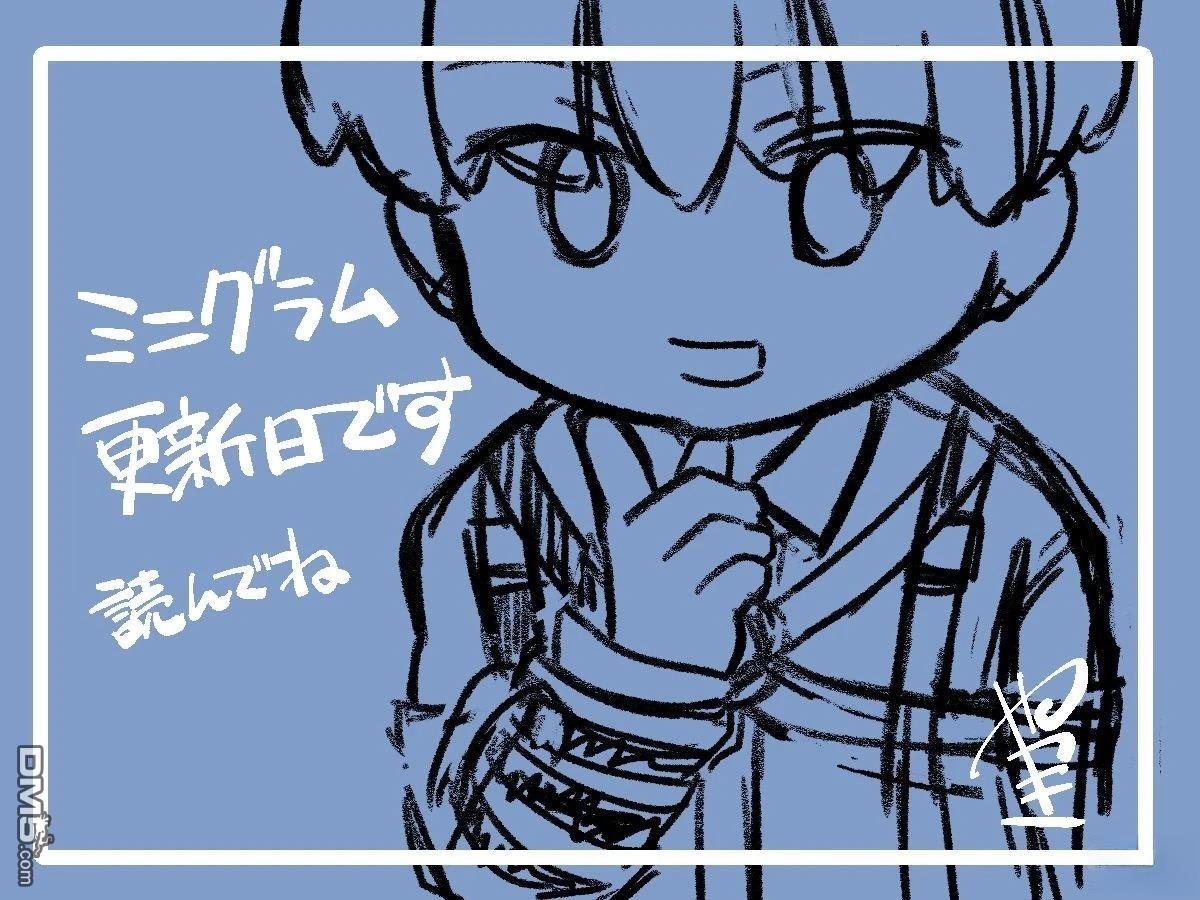 minigram 第67话 第5页