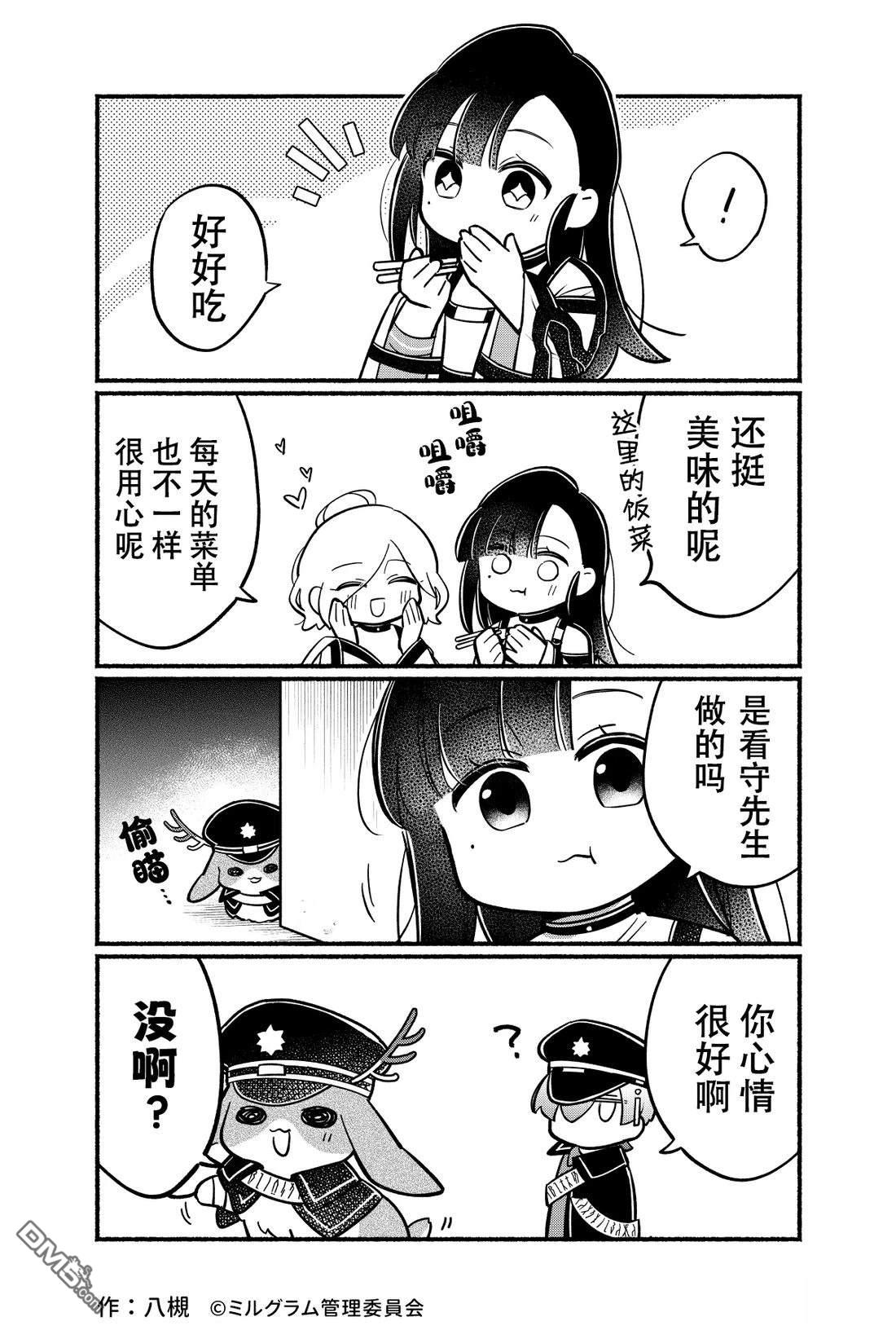 minigram 第68话 第1页