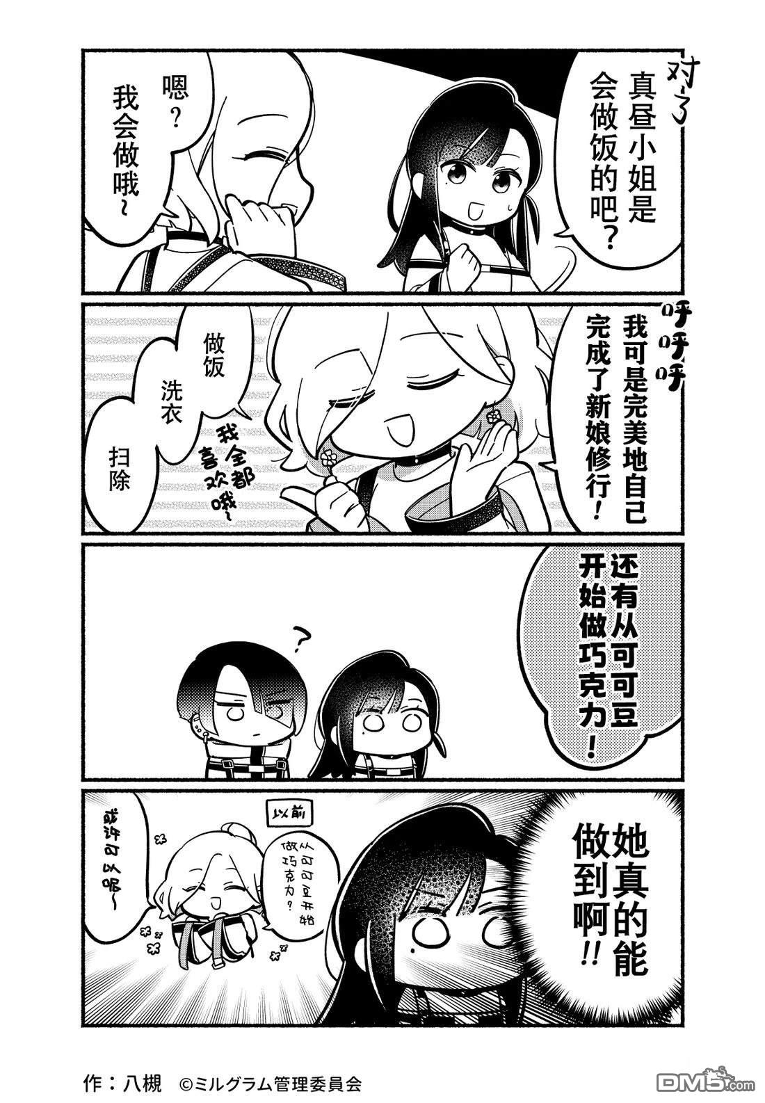 minigram 第68话 第3页