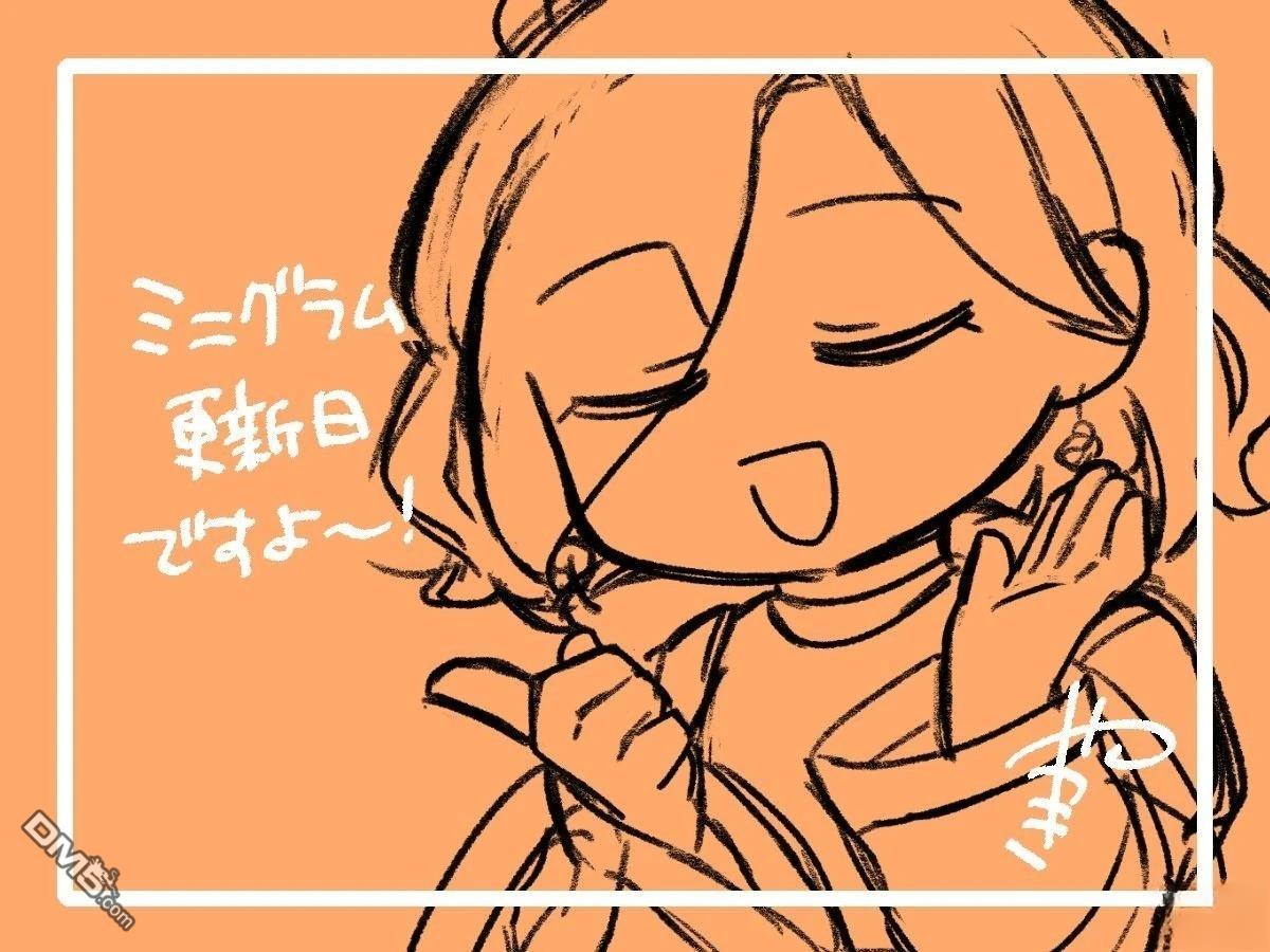 minigram 第69话 第4页