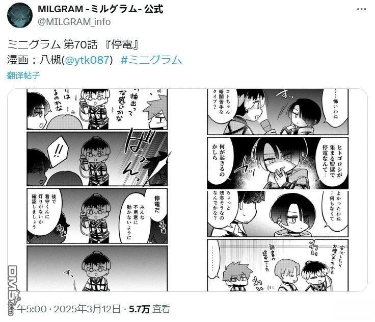minigram 第70话 第1页